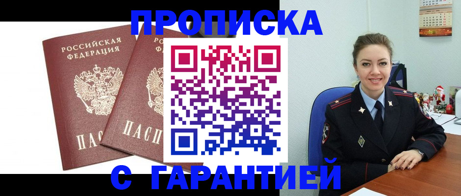 временная регистрация для всех в Пикалёво