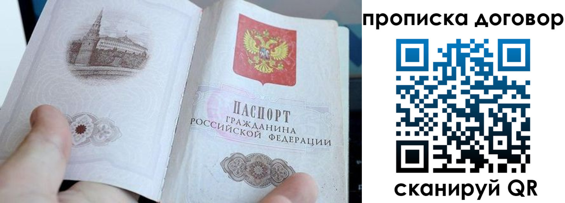 прописка в Пикалёво