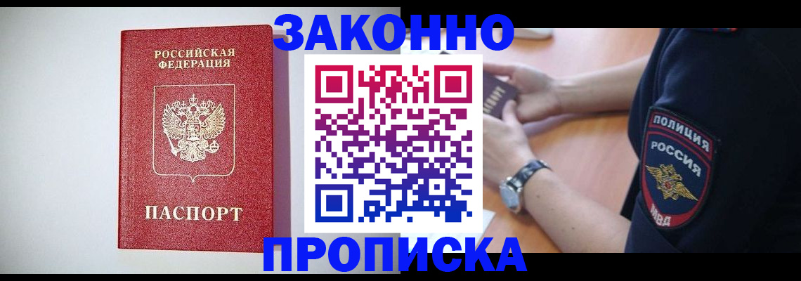 прописка 2025 в Пикалёво