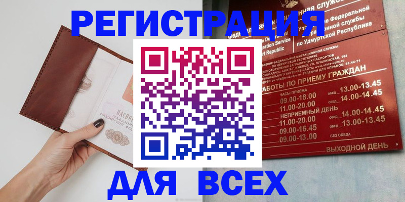 временная прописка в Пикалёво