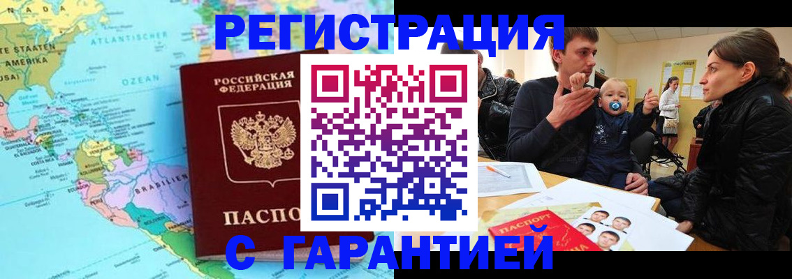 временная регистрация гарантия в Пикалёво